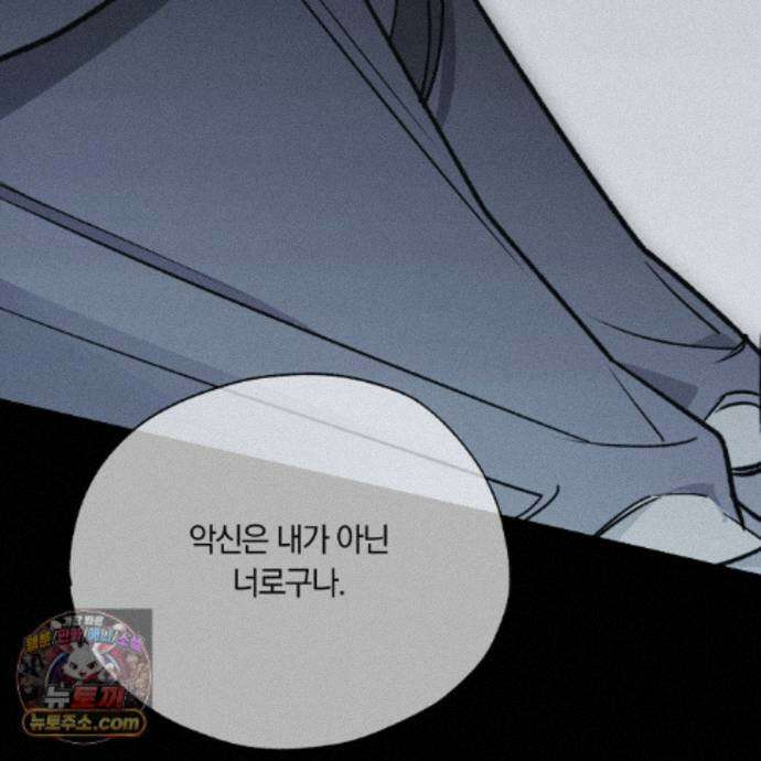 서리 내리는 90화 31