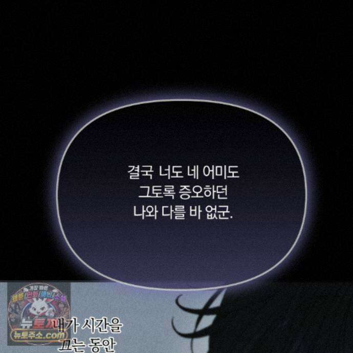 서리 내리는 90화 32