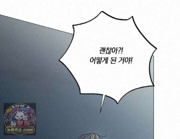 서리 내리는 97화 1