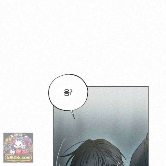 서리 내리는 97화 9