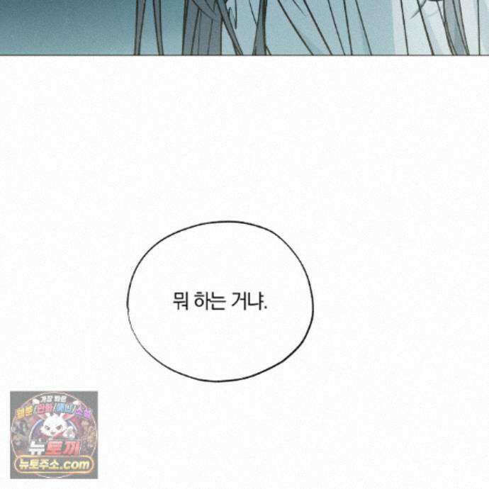 서리 내리는 97화 21