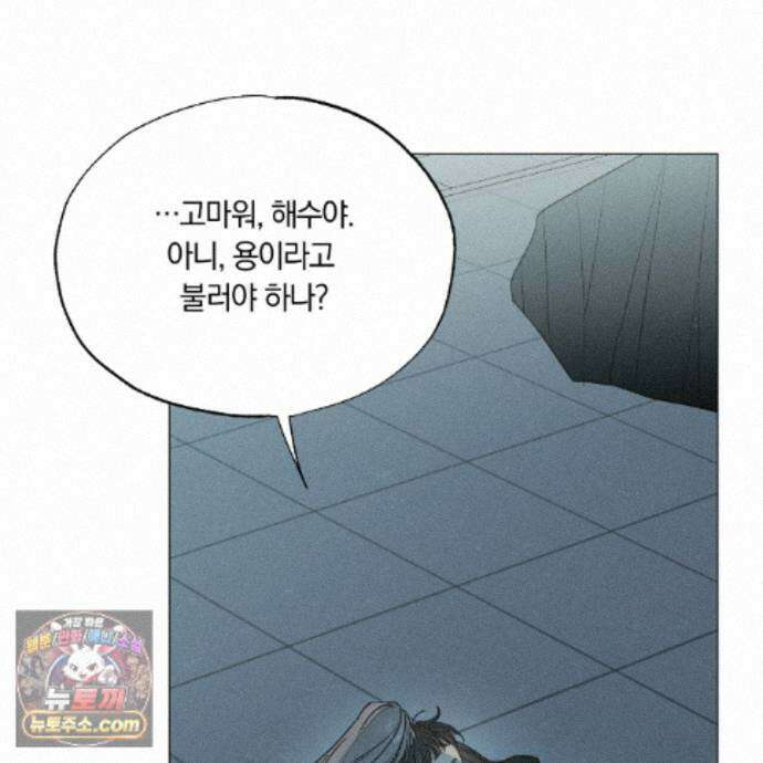 서리 내리는 97화 22