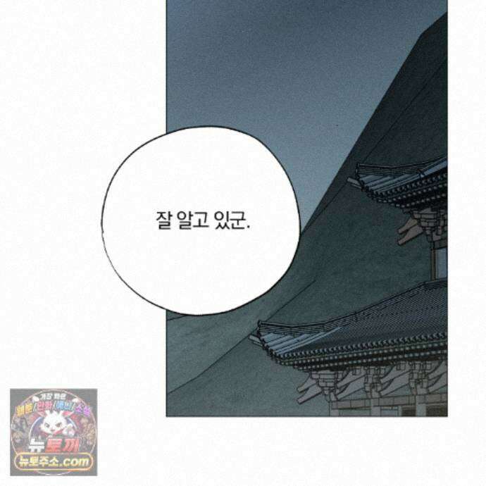 서리 내리는 97화 25