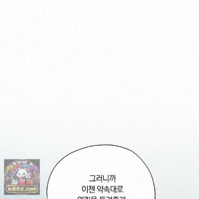 서리 내리는 97화 26