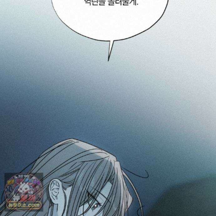서리 내리는 97화 27