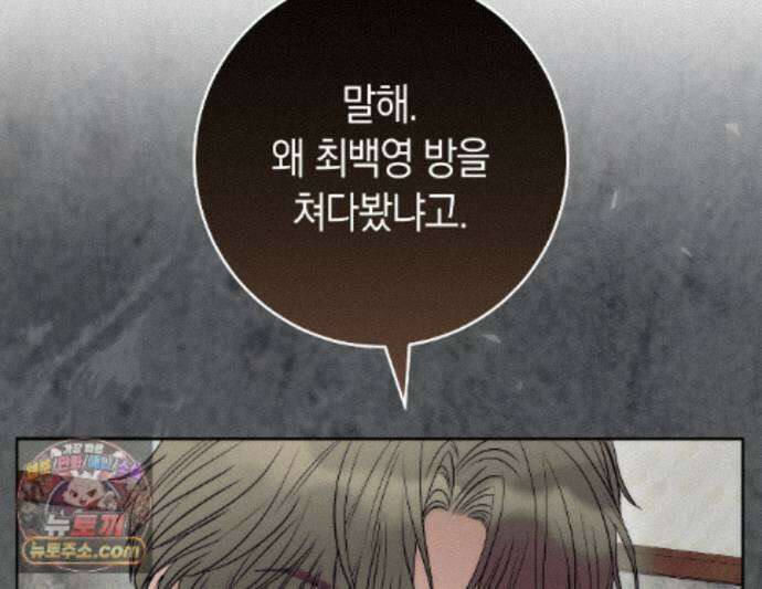 개미굴  13화 1