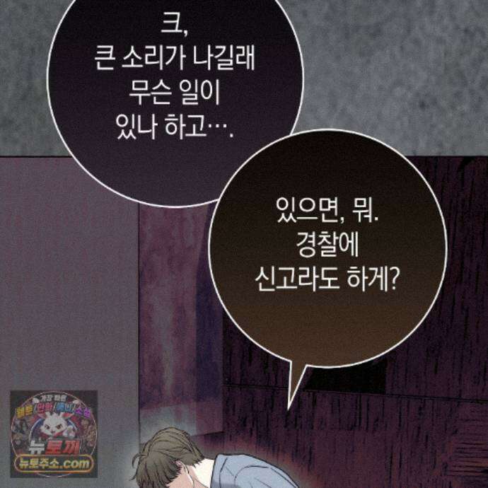 개미굴  13화 3