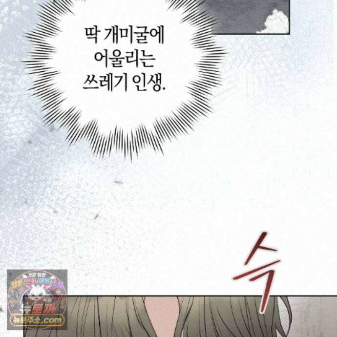 개미굴  13화 7