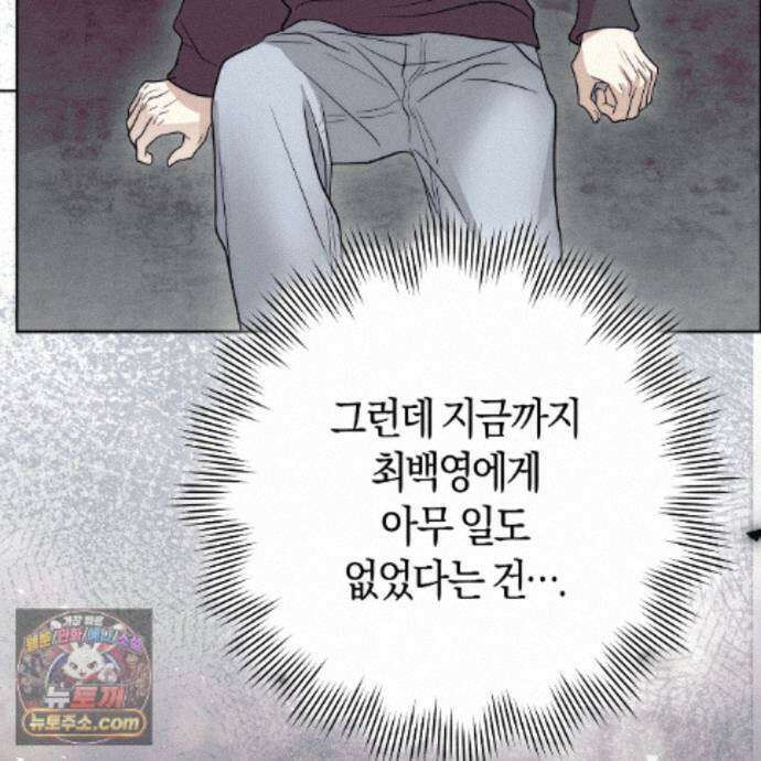 개미굴  13화 10