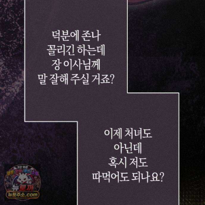 개미굴  13화 24