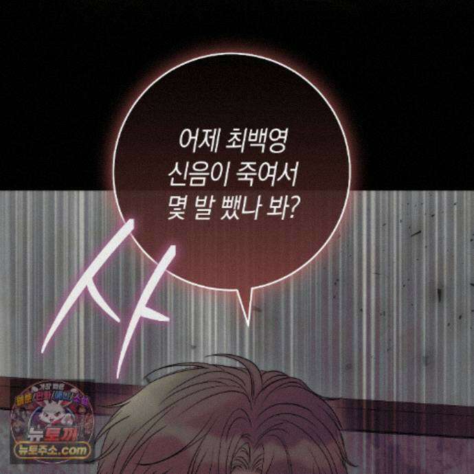 개미굴  13화 26