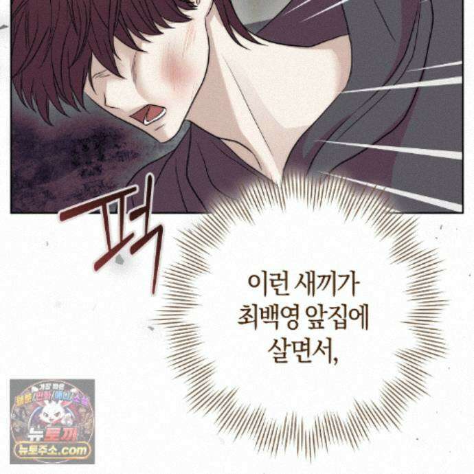 개미굴  13화 34