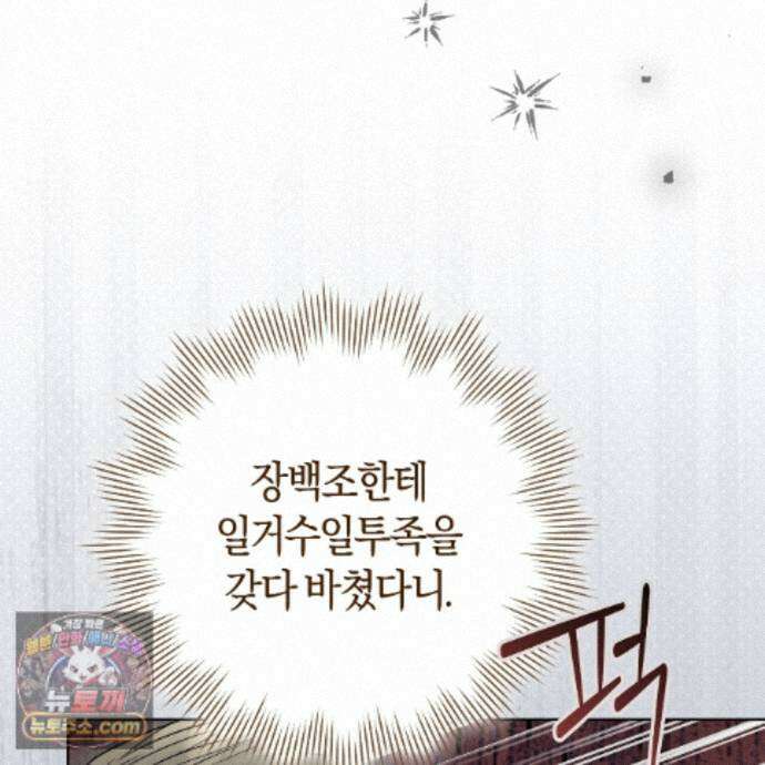개미굴  13화 35