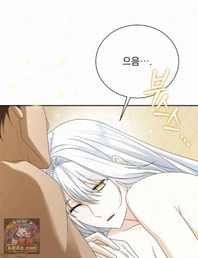 앞집의 흑표범 12화 3