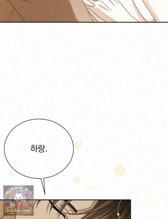 앞집의 흑표범 12화 4