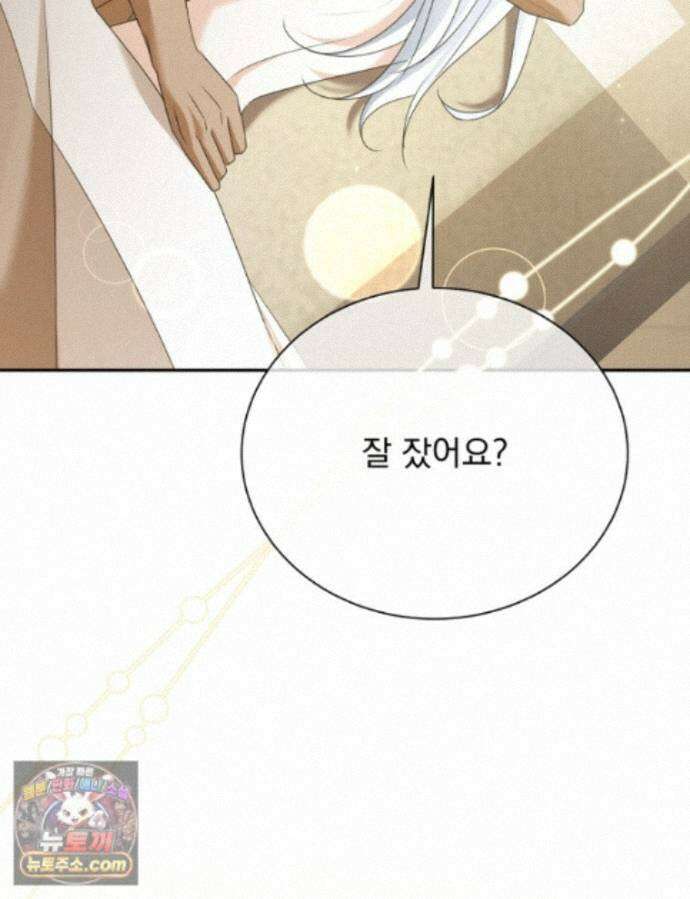앞집의 흑표범 12화 6