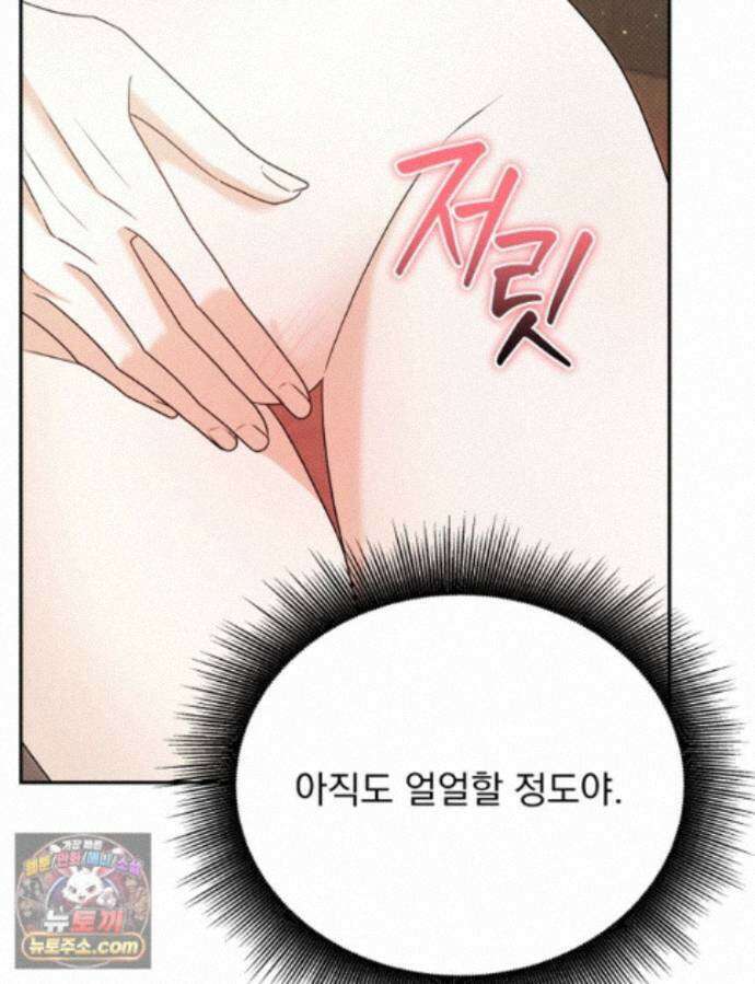 앞집의 흑표범 12화 27