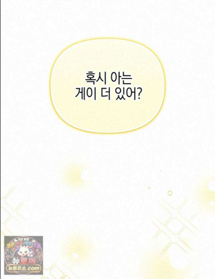 인스턴트X러브 12화 1