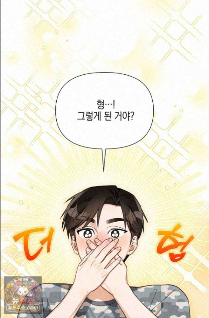 인스턴트X러브 12화 2