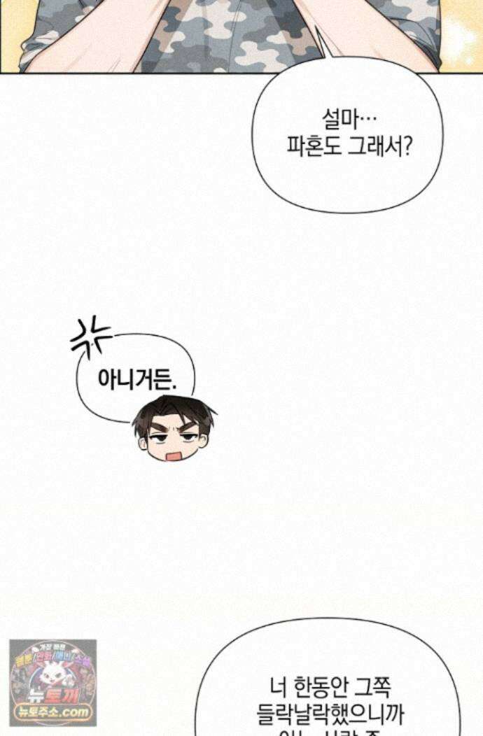 인스턴트X러브 12화 3