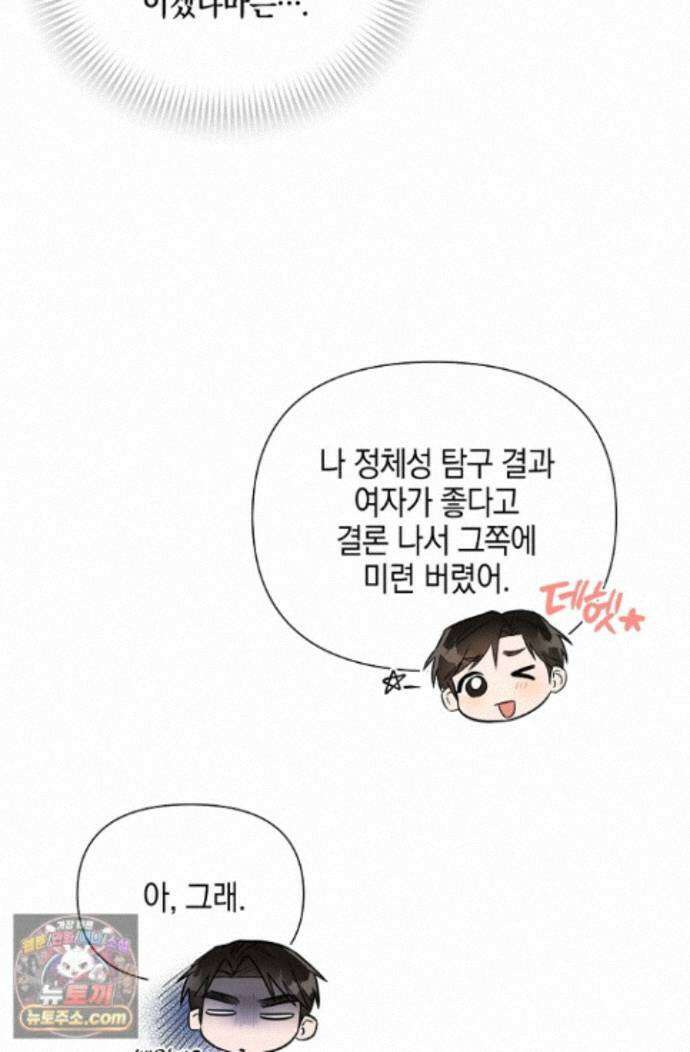 인스턴트X러브 12화 5