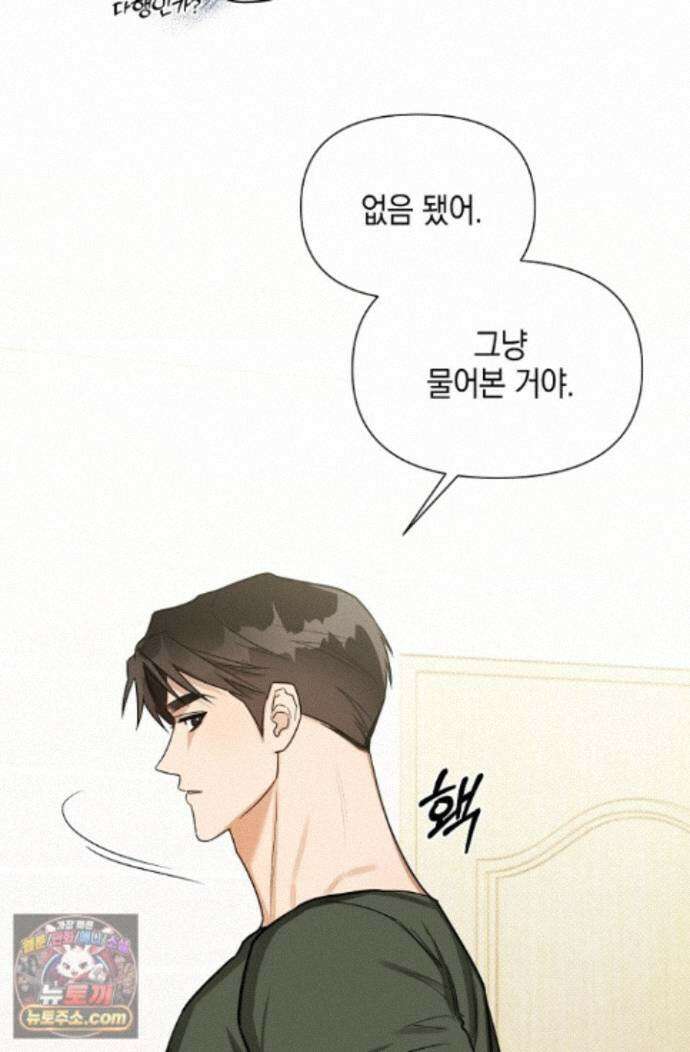 인스턴트X러브 12화 6