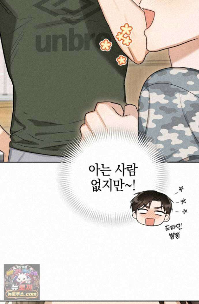 인스턴트X러브 12화 9