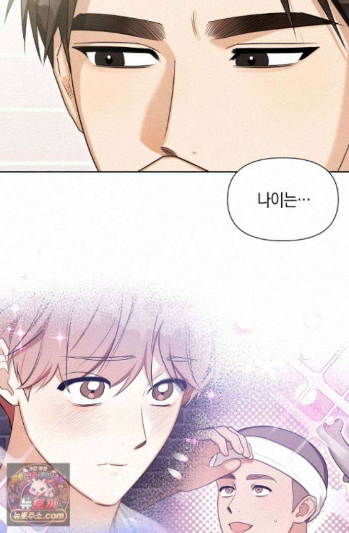 인스턴트X러브 12화 10