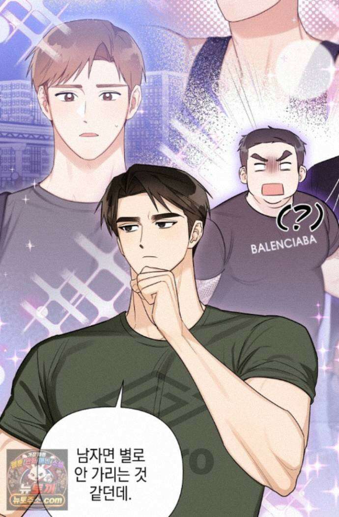 인스턴트X러브 12화 11