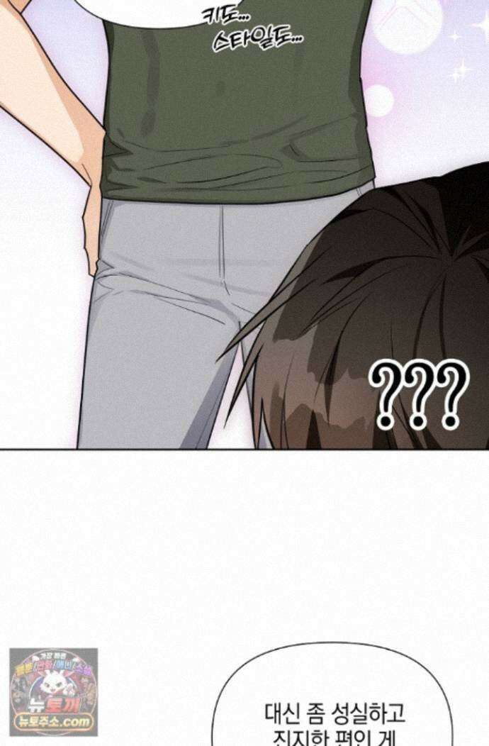 인스턴트X러브 12화 12