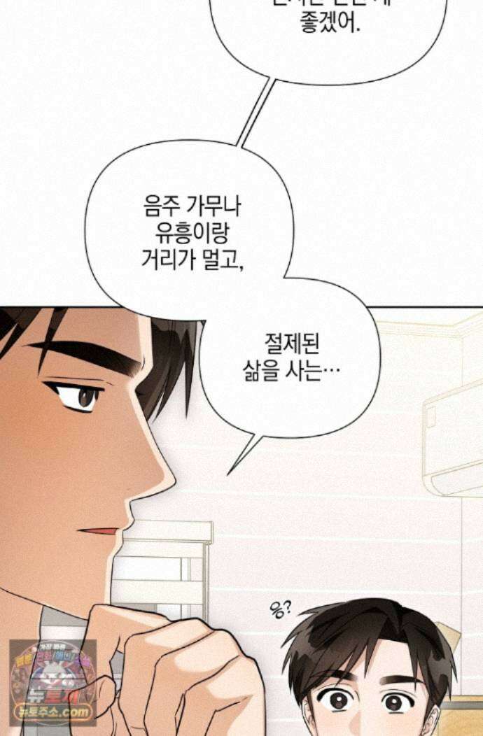 인스턴트X러브 12화 13