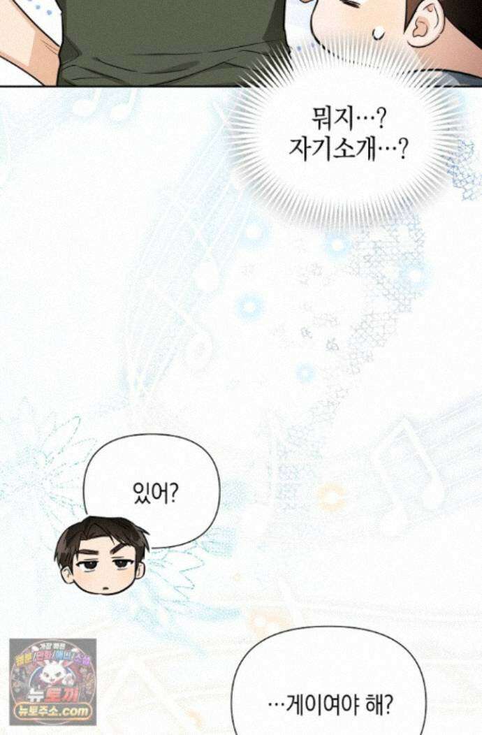 인스턴트X러브 12화 16