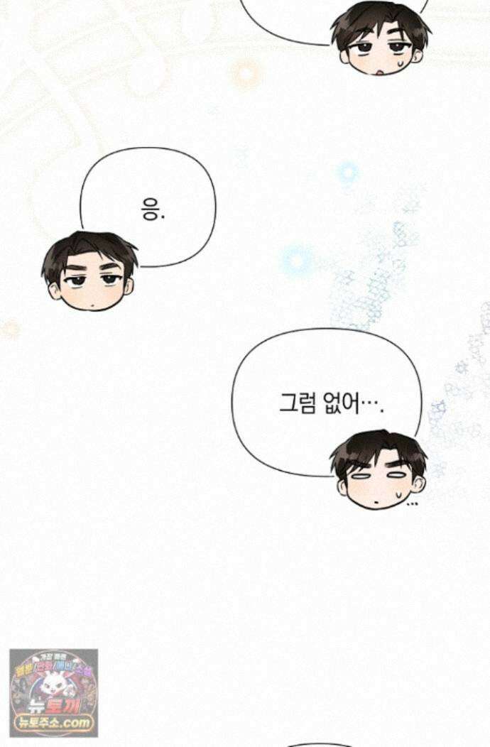 인스턴트X러브 12화 17