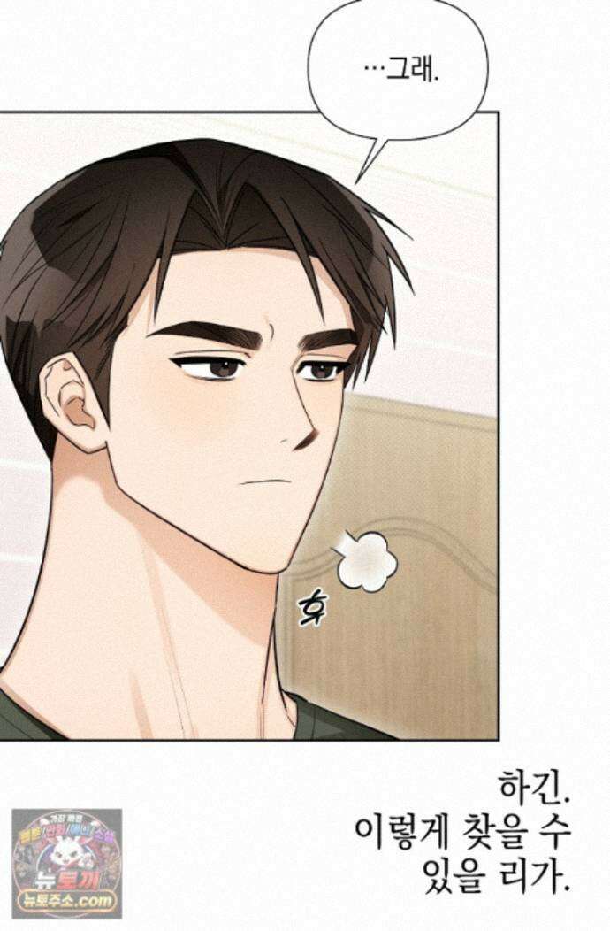 인스턴트X러브 12화 18