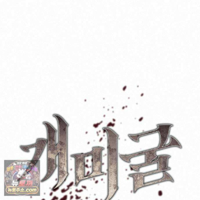 개미굴  24화 21