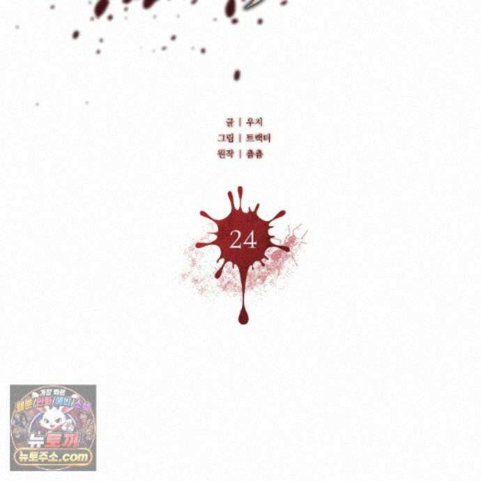 개미굴  24화 22