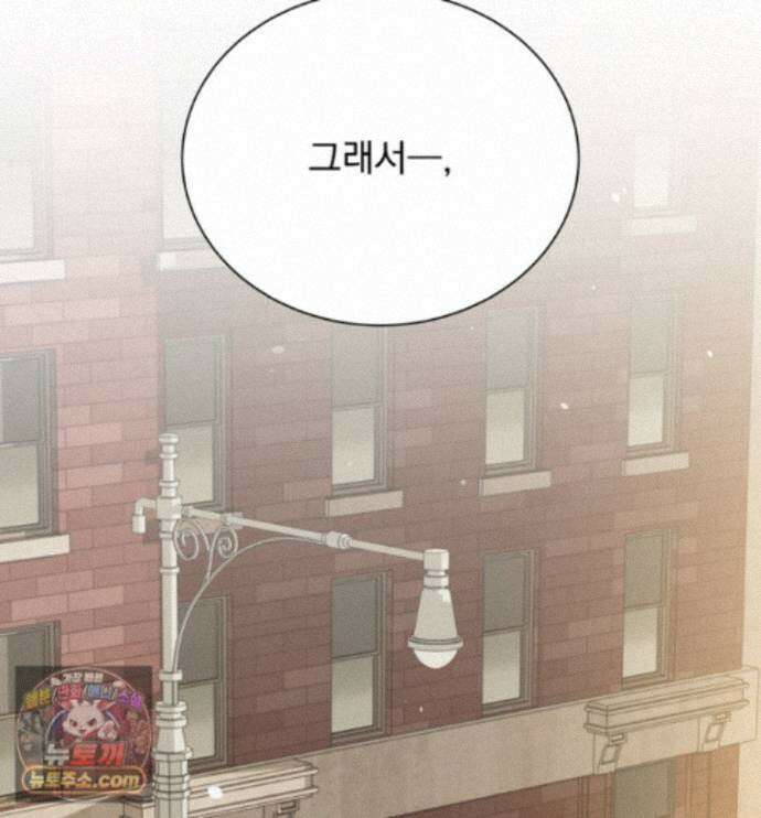 앞집의 흑표범 22화 1