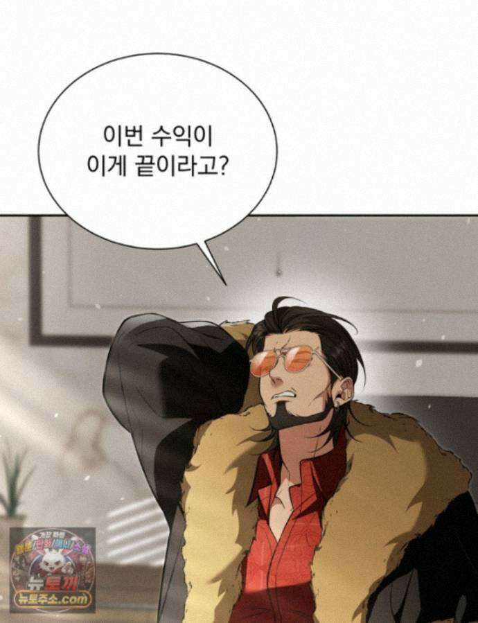 앞집의 흑표범 22화 6