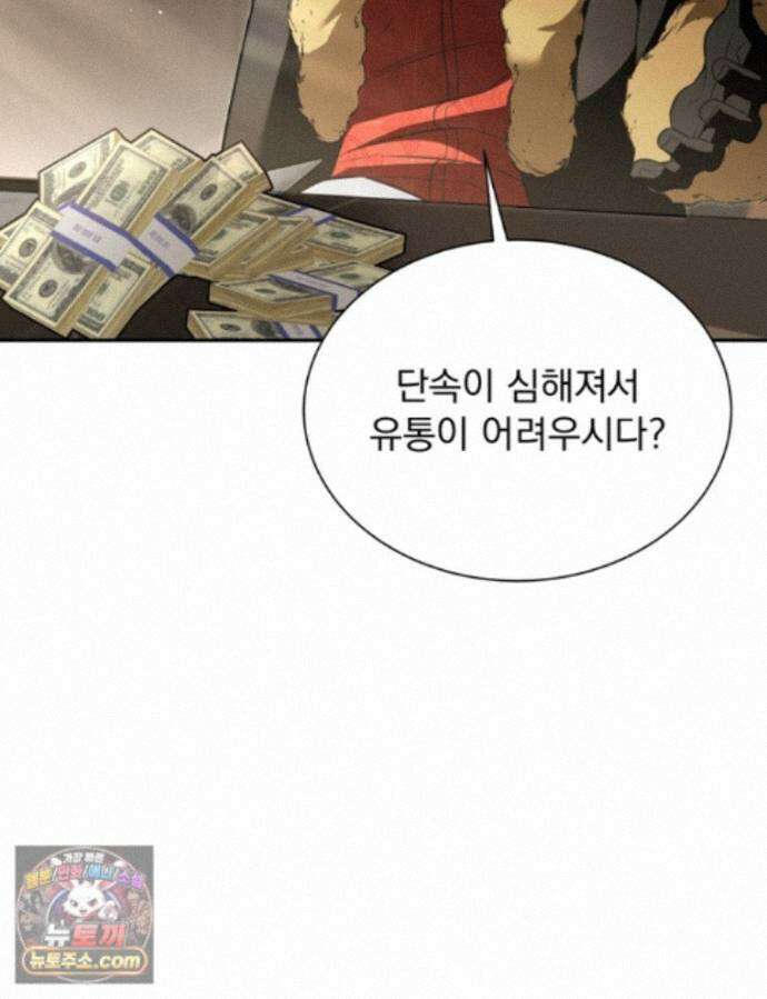 앞집의 흑표범 22화 7