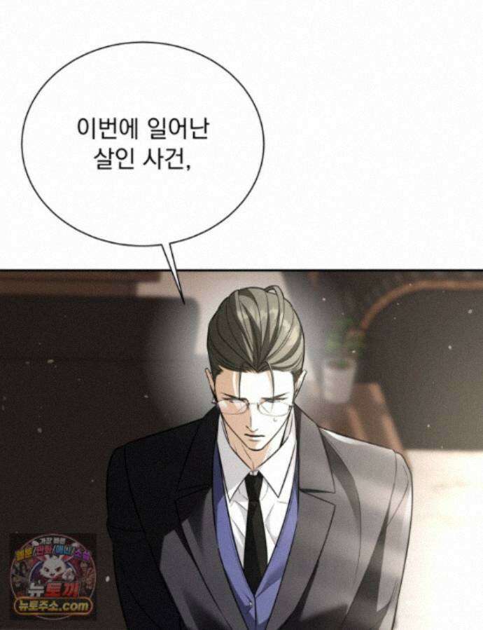 앞집의 흑표범 22화 8