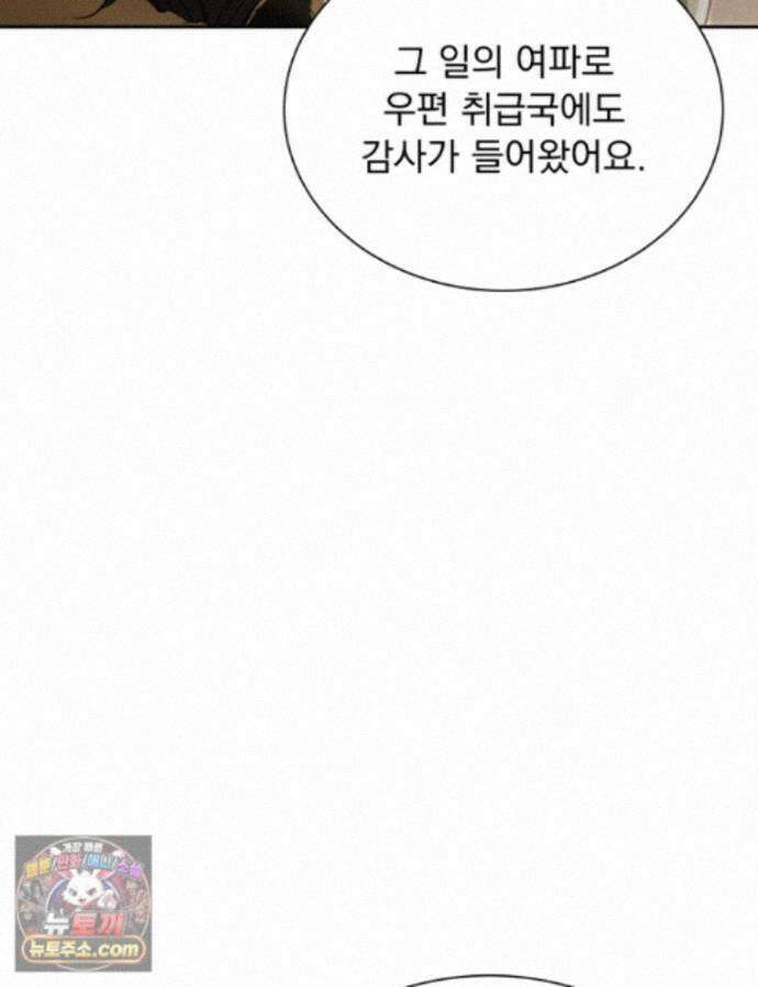 앞집의 흑표범 22화 10