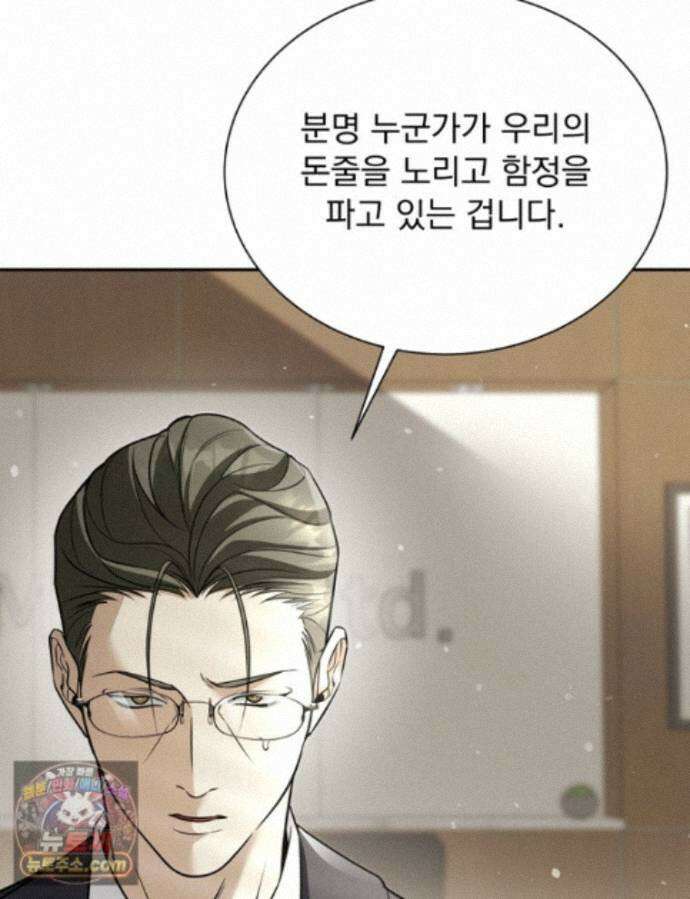 앞집의 흑표범 22화 11