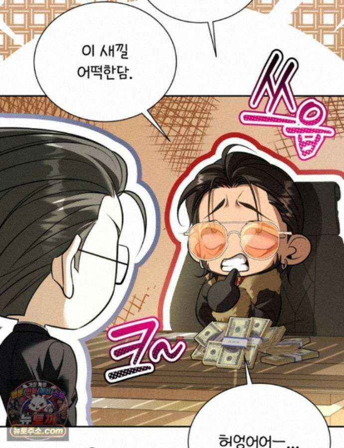 앞집의 흑표범 22화 15