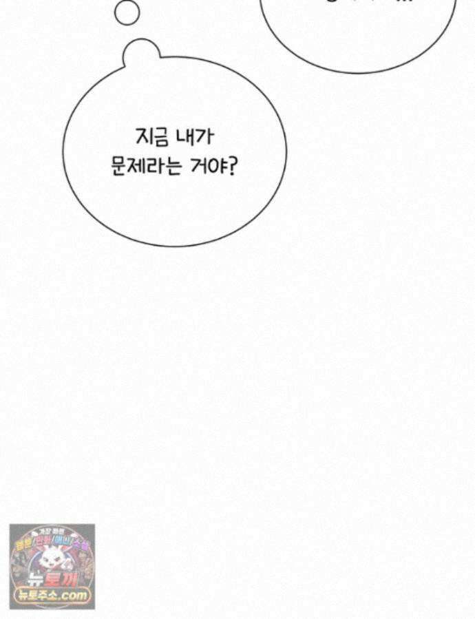 앞집의 흑표범 22화 16