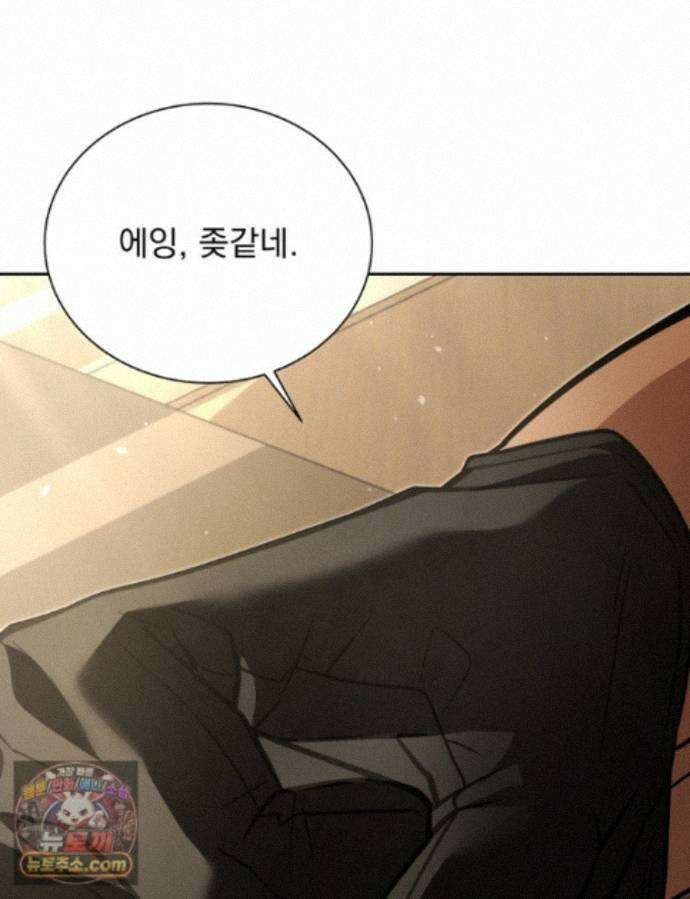 앞집의 흑표범 22화 17