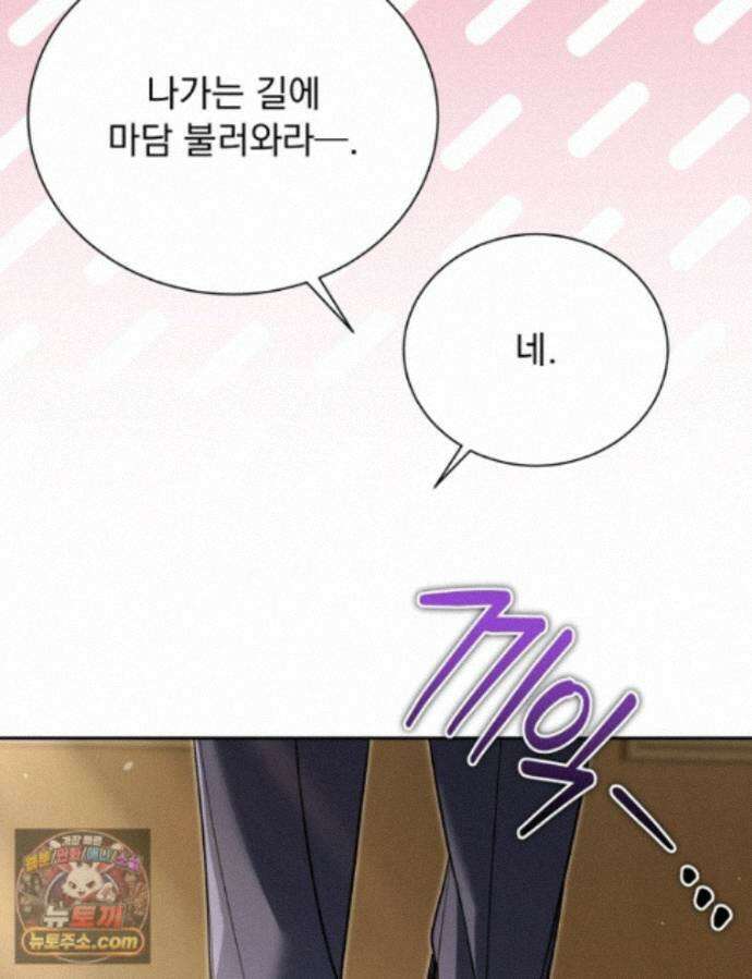앞집의 흑표범 22화 21