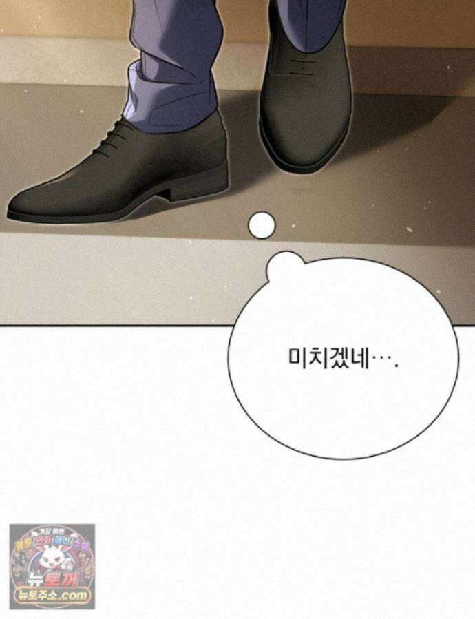 앞집의 흑표범 22화 22