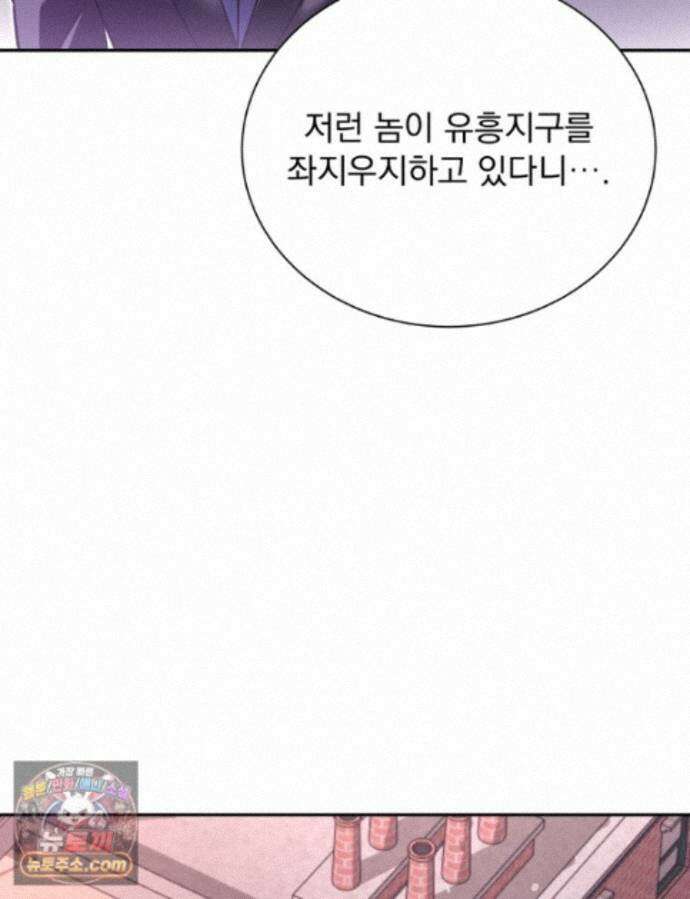 앞집의 흑표범 22화 25