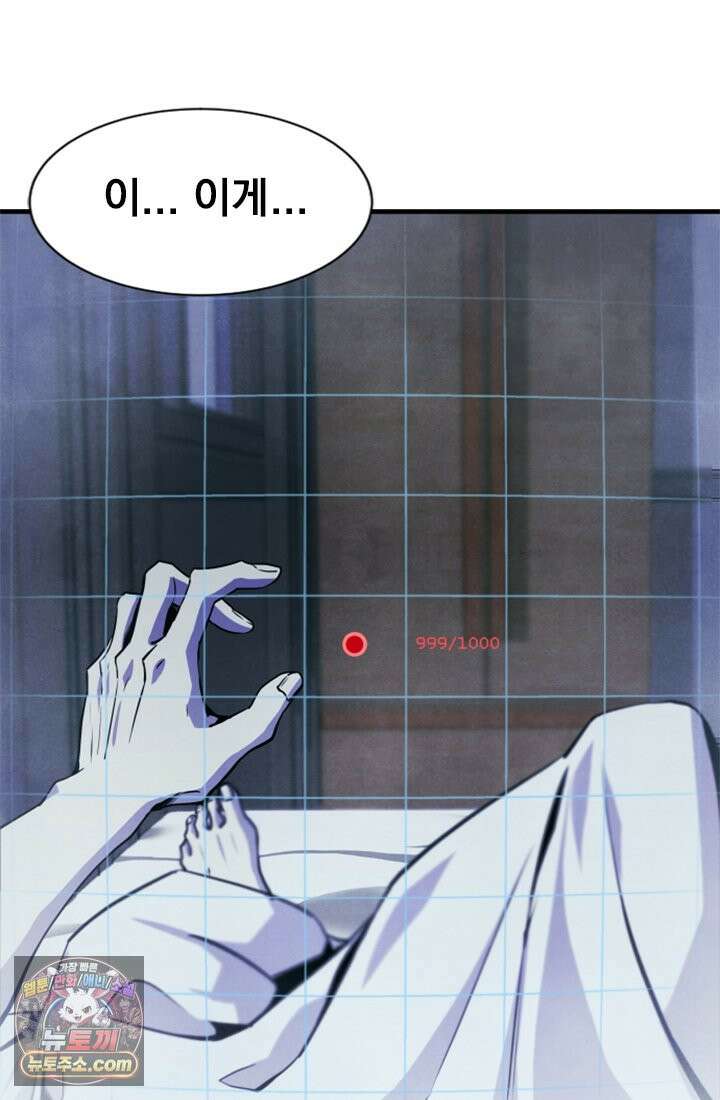 어느 날 UFO에 납치되어버렸다 2화 2