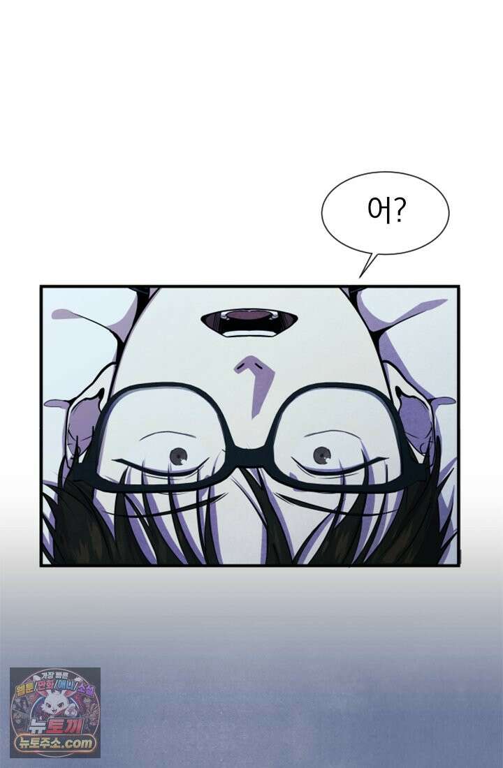 어느 날 UFO에 납치되어버렸다 2화 11